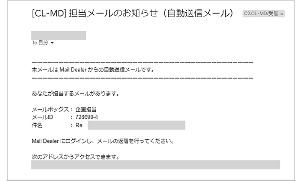 メール受信やメール開封のタイミングで通知を受信ことが分かる画像