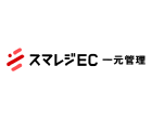スマレジEC・一元管理