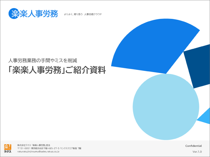 製品概要や機能の紹介表紙