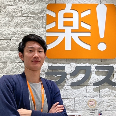 株式会社ラクス 柿澤昇太