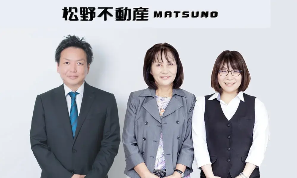 松野不動産株式会社