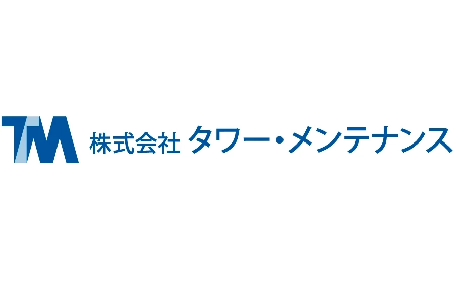株式会社タワー・メンテナンス 様