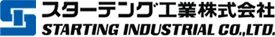スターテング工業株式会社