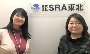 株式会社SRA東北