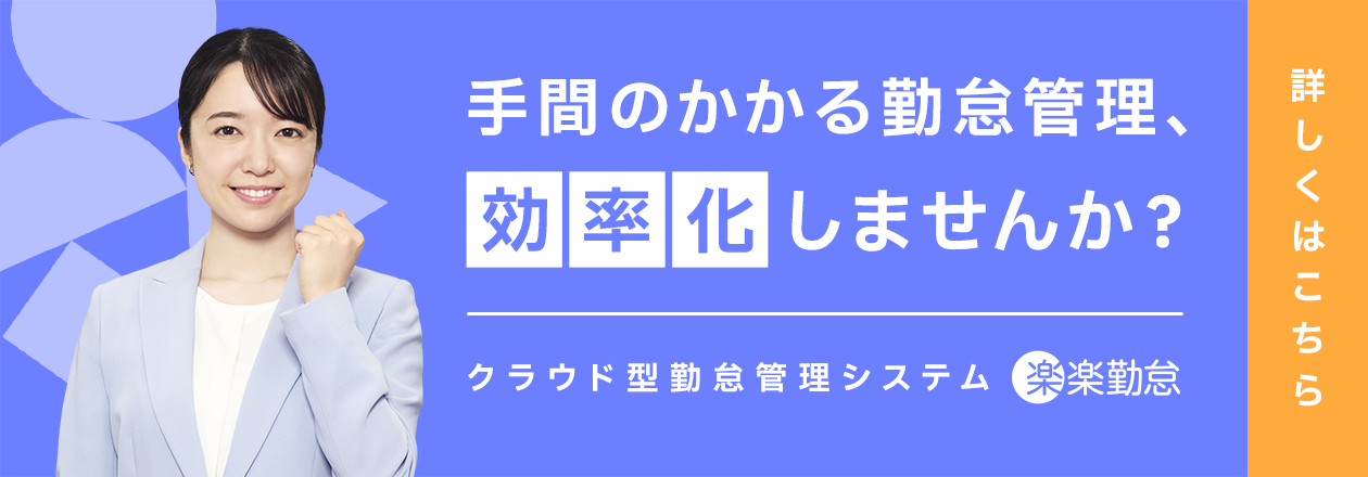 手間のかかる勤怠管理、効率化しませんか？