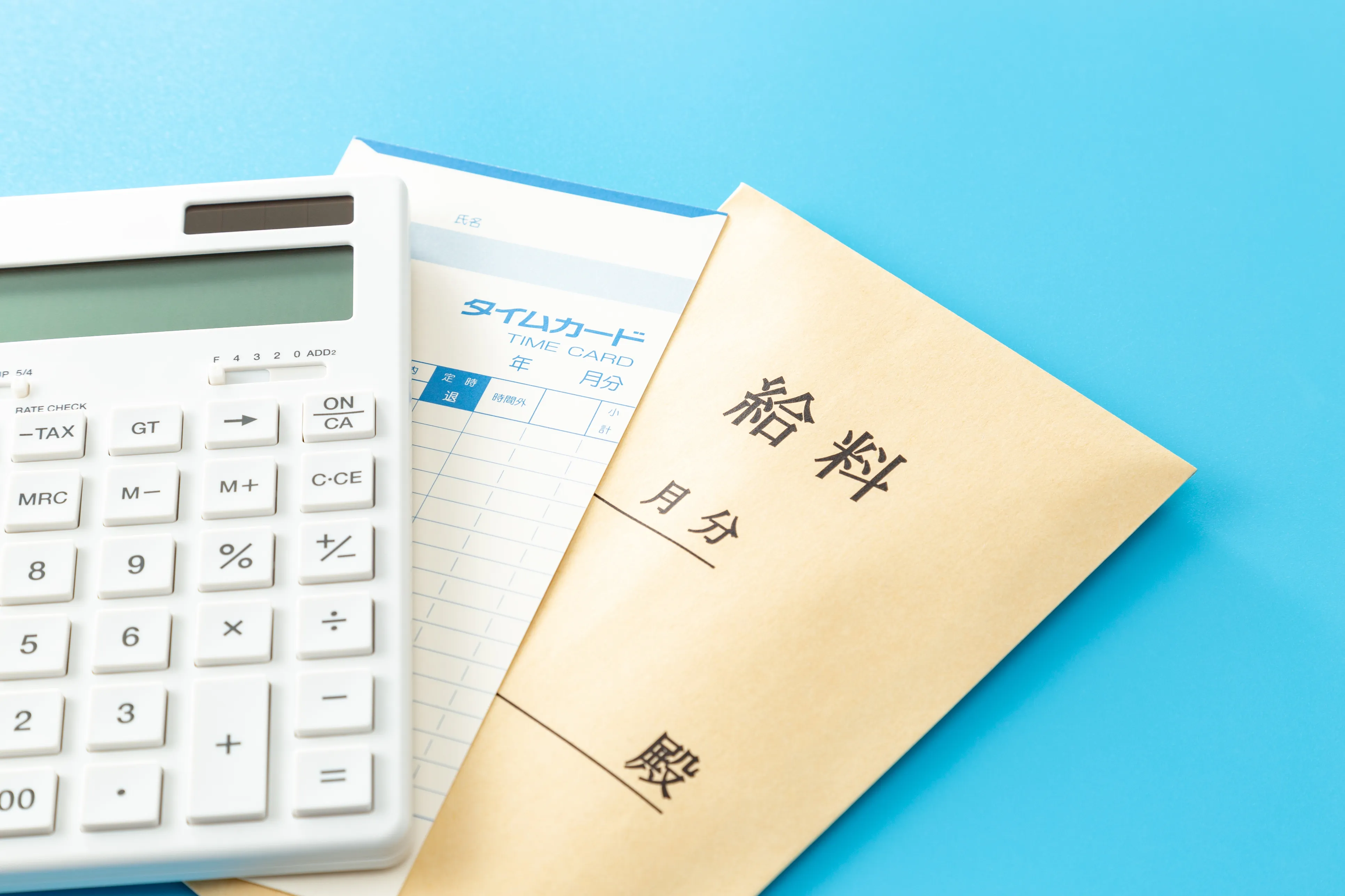 給料未払い対応の基礎知識／トラブル事例、罰則・解決方法とあわせて解説【社労士監修】