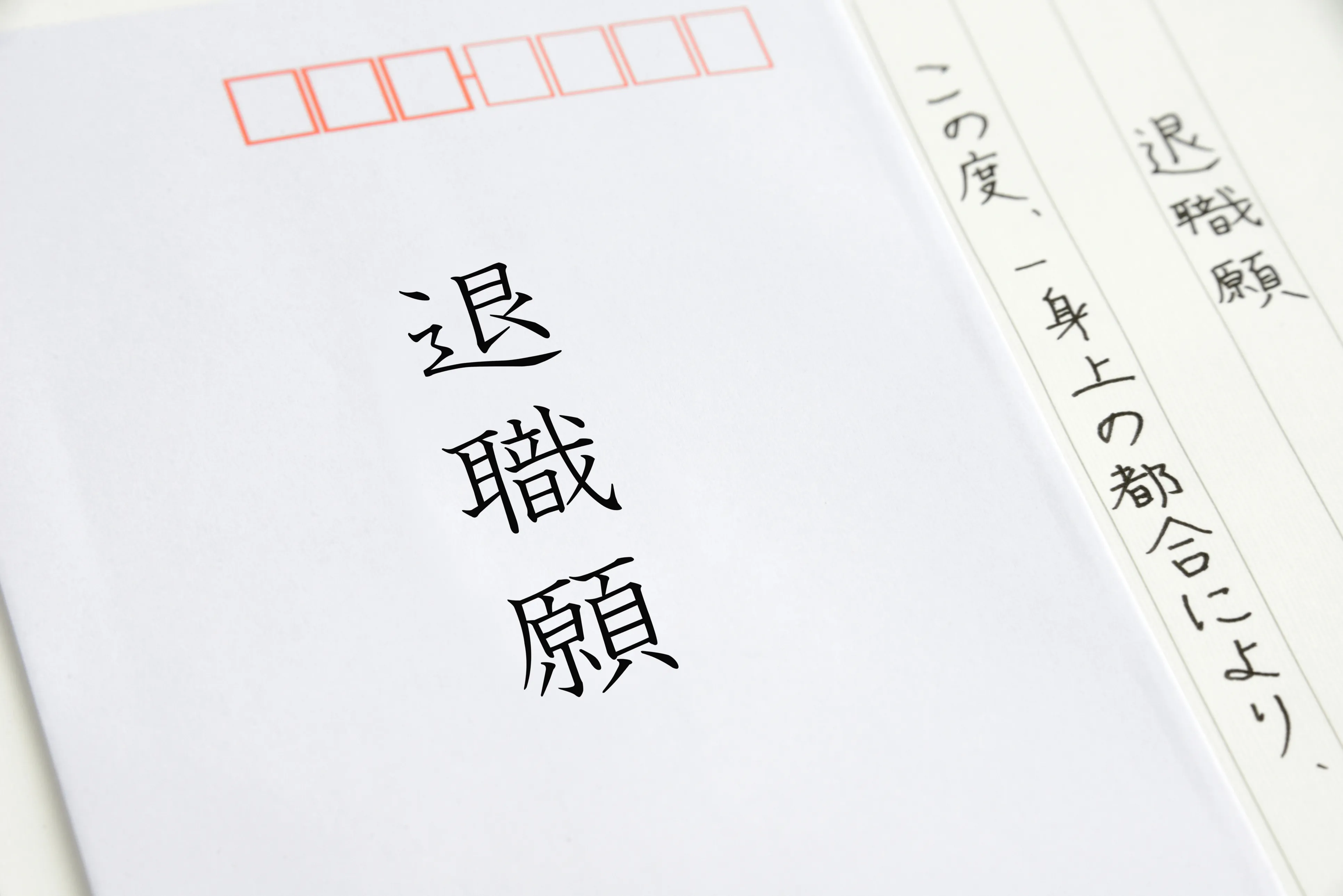 【離職防止】なぜ従業員が会社を辞めてしまうのか？その原因と対策