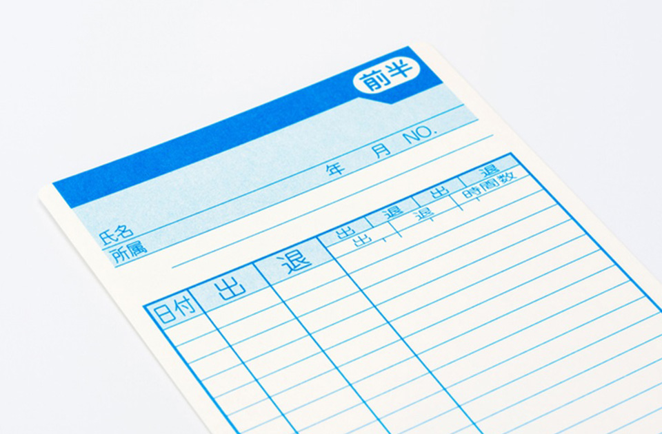 タイムカードと勤怠管理システムはどちらが良い？違いや移行メリットを解説