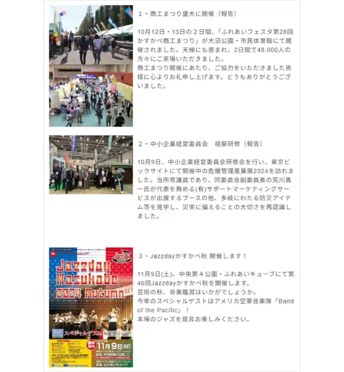 実際に配信しているメルマガ（一部抜粋）