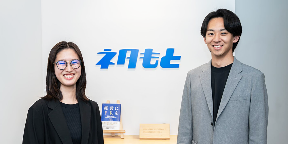 株式会社ネタもと様の導入事例