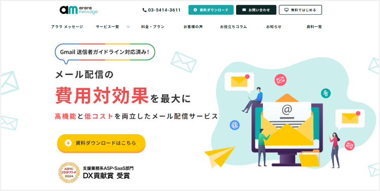 アララ メッセージのサイト