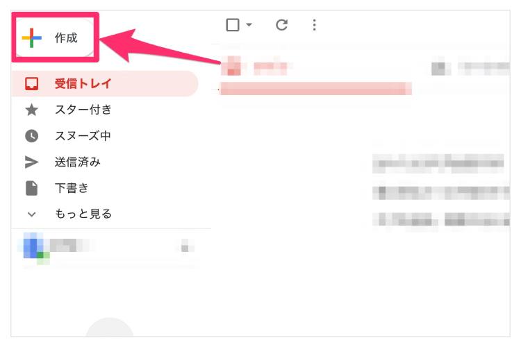 CC/BCCを使用する方法2