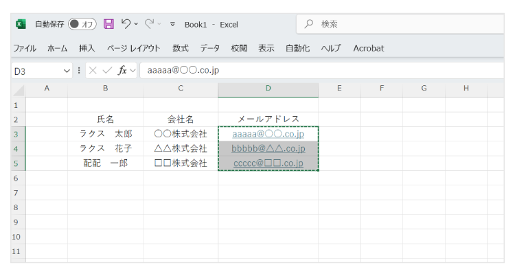 Excelを使用する方法1