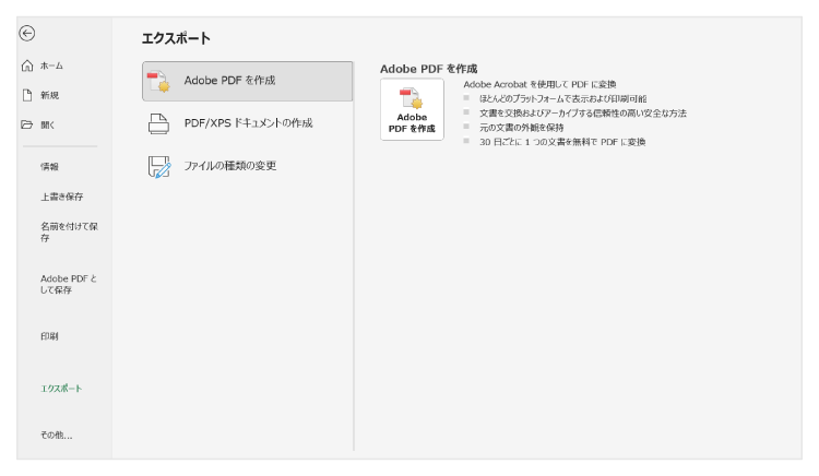 Excelを使用する方法3