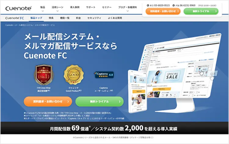 Cuenote FCのサイト画像