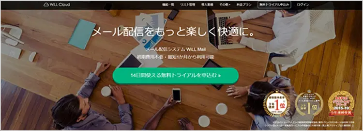 WiLL Mailのサイト画像