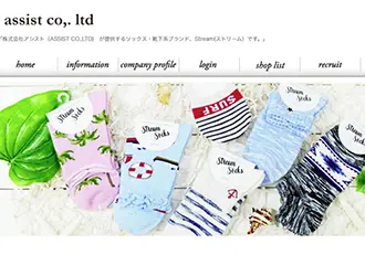 株式会社アシスト 様イメージ