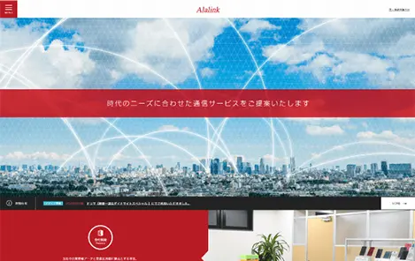 株式会社アーラリンク 様