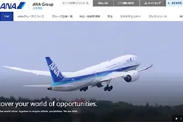 	全日本空輸株式会社 様