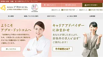 株式会社アプロ・ドットコム 様イメージ