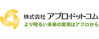 株式会社アプロ・ドットコム 様ロゴ