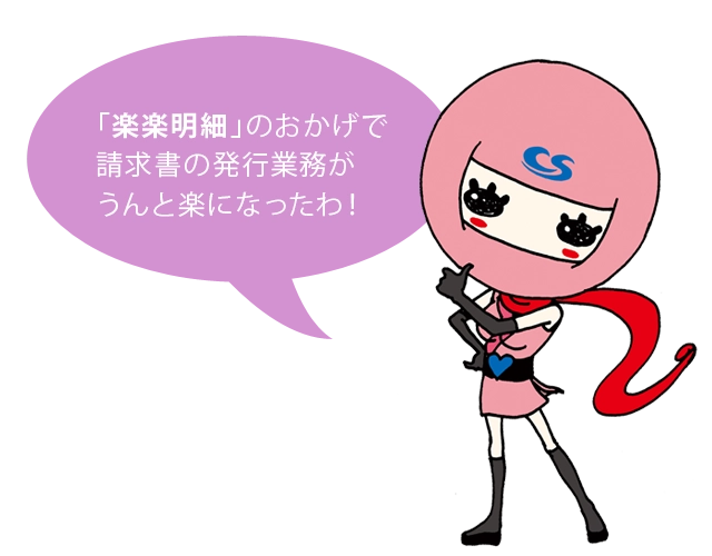 CSアカウンティング株式会社様