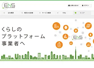 株式会社イーネットワークシステムズ 様イメージ