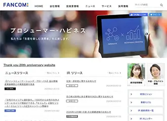 株式会社ファンコミュニケーションズ 様イメージ
