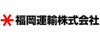福岡運輸株式会社 様ロゴ