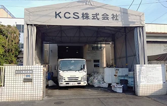 KCS株式会社様