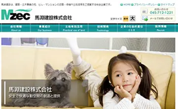 	馬淵建設株式会社 様