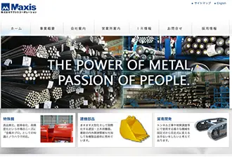 株式会社マクシスコーポレーション 様イメージ