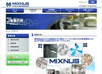 ミクナスファインエンジニアリング株式会社 様イメージ