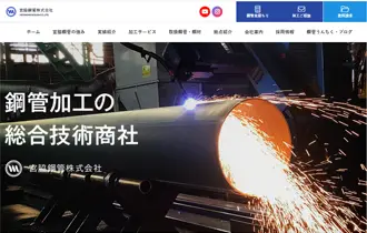 宮脇鋼管 株式会社様イメージ