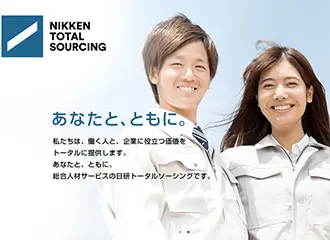 日研トータルソーシング株式会社 様イメージ