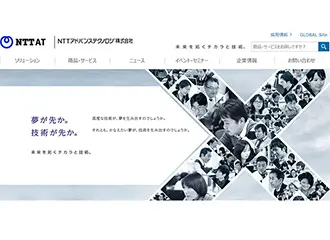 NTTアドバンステクノロジ株式会社 様イメージ