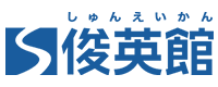 株式会社俊英館 様ロゴ