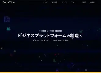 ソーシャルワイヤー株式会社 様イメージ