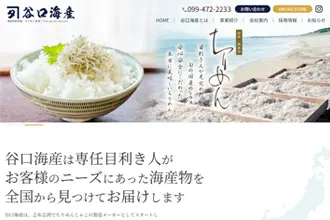 株式会社谷口海産様イメージ