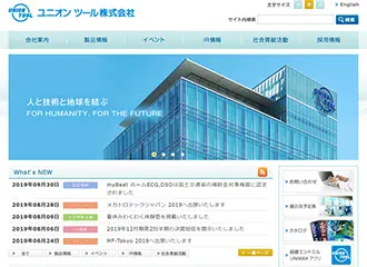 ユニオンツール株式会社 様イメージ