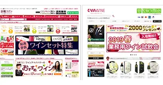 ワインキュレーション株式会社 様イメージ