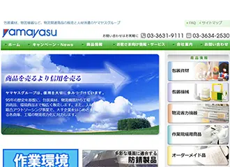 株式会社ヤマヤス 様イメージ