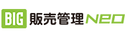 BIG顧客管理Neo