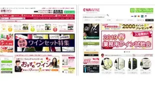 ワインキュレーション株式会社