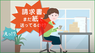 WEB請求書発行システム「楽楽明細」WEB動画広告