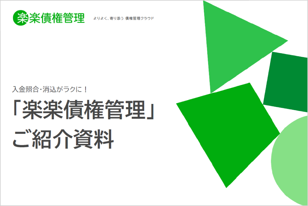 製品概要や機能の紹介表紙