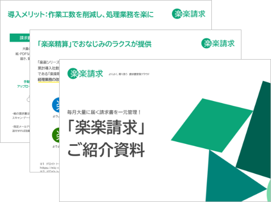 資料請求を選択いただくと以下がわかる資料をプレゼント！