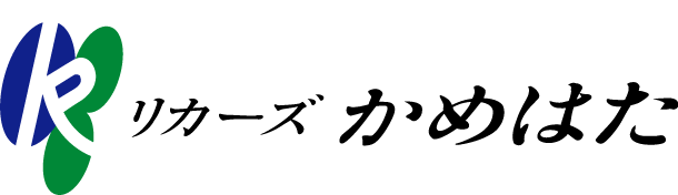 リカーズかめはた
