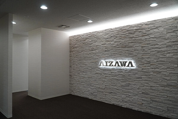 會澤高圧コンクリート株式会社