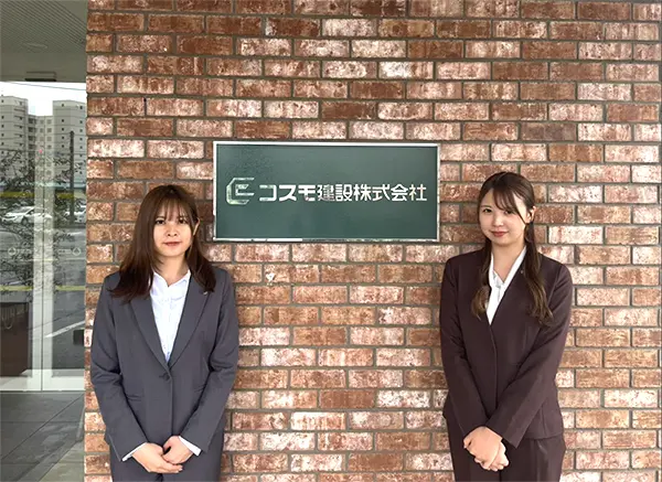 コスモ建設株式会社
